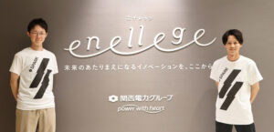 関西電力様の新規事業担当者お二人のアイキャッチ画像