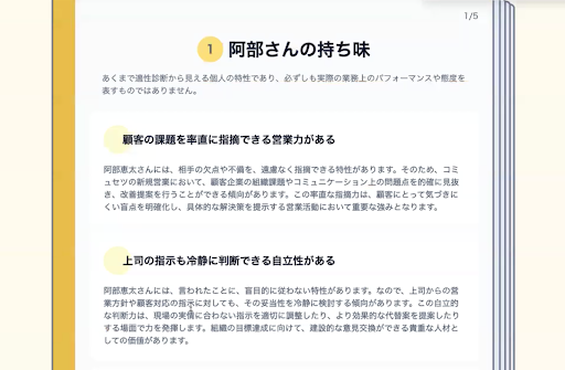 コミュセツの説明画像3つ目