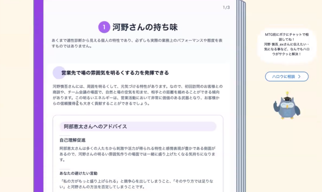 コミュセツの説明画像5つ目