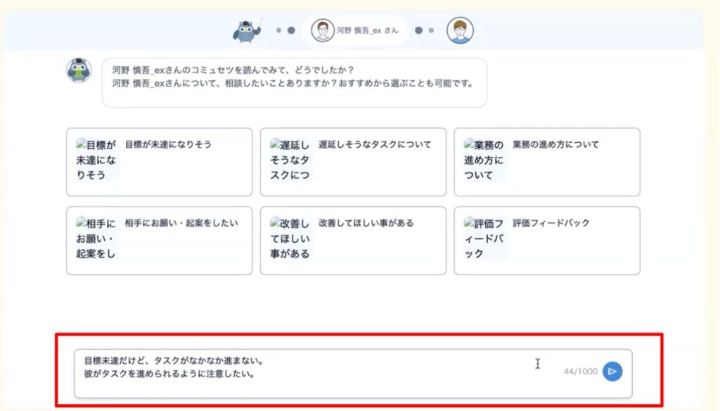 コミュセツの説明画像6つ目