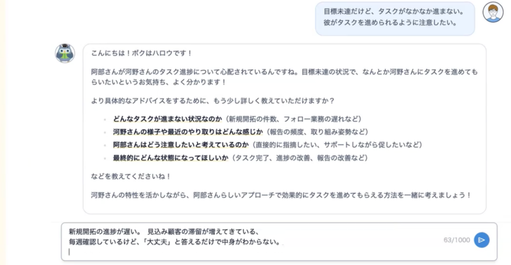 コミュセツの説明画像7つ目