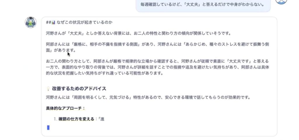 コミュセツの説明画像8つ目