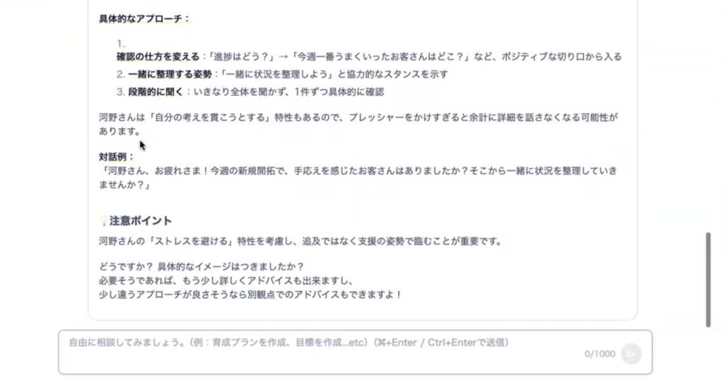 コミュセツの説明画像9つ目