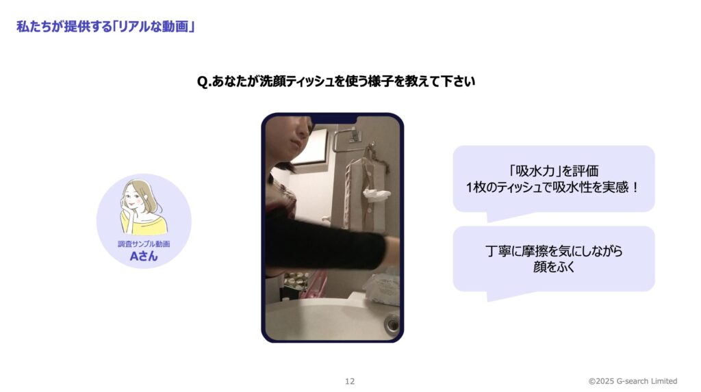 KOEで撮影される動画サンプル